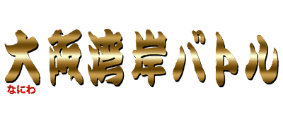 Tarzan logo for Playstation